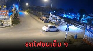 อุบัติเหตุรถไฟ