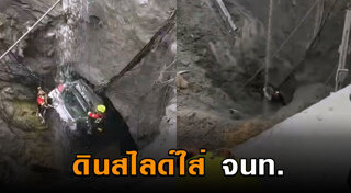 ถนนทรุดหน้าวชิรพยาบาล