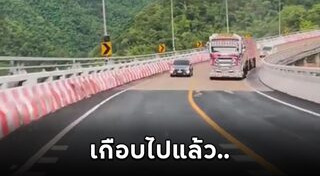 ขับรถประมาท