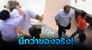 อาม่าตบเด็ก