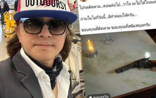 ติ๊ก ชิโร่ โพสต์รูปปืน สุดท้ายโอละพ่อเป็นคอนเทนต์ มีคนหนึ่งรู้แต่ ...