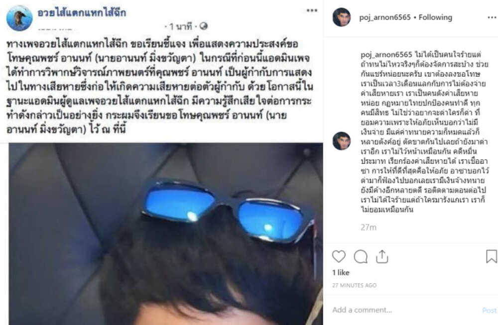 พชร์ อานนท์