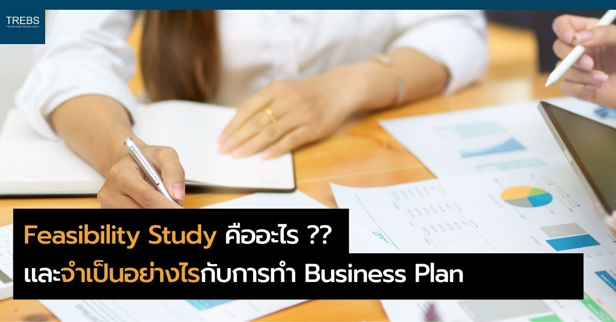 THAI REAL ESTATE BUSINESS SCHOOL