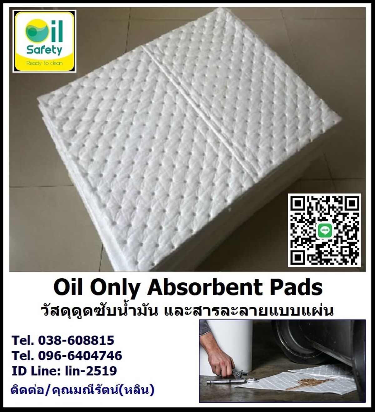 Oil Only Absorbent Pads - บริษัท เซอร์เฟซ โพร-เท็ค จำกัด