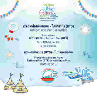 Water Festival 2025 ล่องเรือ