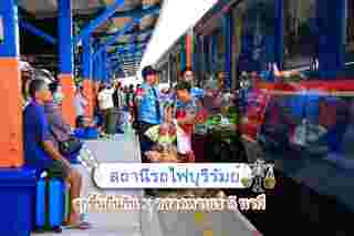 สถานีรถไฟบุรีรัมย์