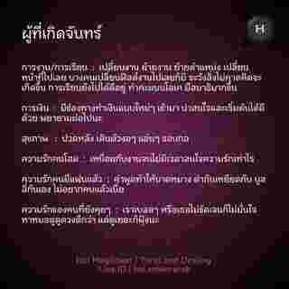 ดวงรายสัปดาห์ 
