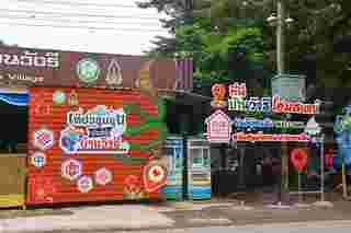 ชุมชนบ้านวังรี  