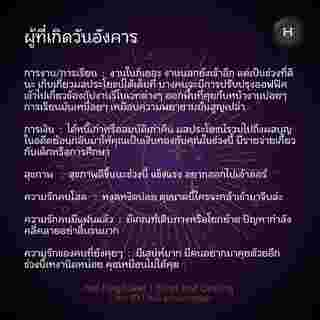 ดวงรายสัปดาห์  