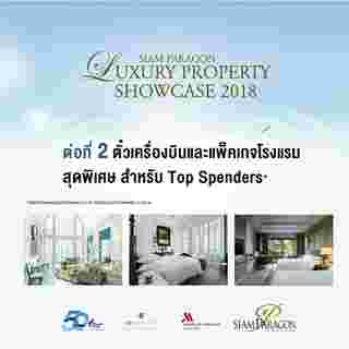 Siam Paragon Luxury Property Showcase 2018 