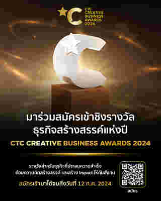 CTC CREATIVE BUSINESS AWARDS 2024