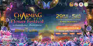 CHARMING Chiang Mai Flower Festival 2025 จังหวัดเชียงใหม่