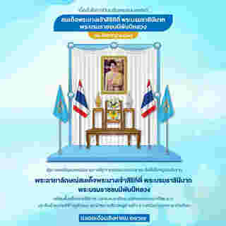 วิธีจัดโต๊ะหมู่ถวายพระพร วันแม่ 12 ส.ค. หมู่ 5