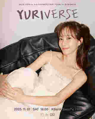 คอนเสิร์ต 2025 คอนเสิร์ต 2568