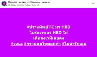 ปราง ปรางทิพย์
