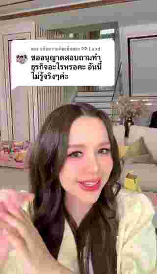 เจนนี่ ได้หมดถ้าสดชื่น ตอบชัด ๆ เหตุซื้อบ้านใหม่ 100 ล้าน