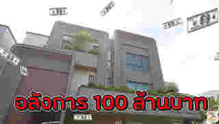บ้านเจนนี่ ได้หมดถ้าสดชื่น
