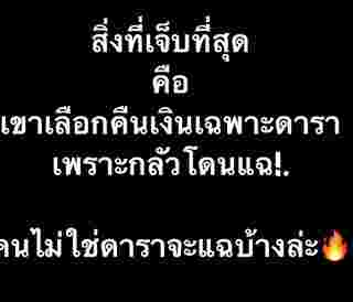 แจ๊ส พณิชนาฏ บก. นิตยสารเปรียว โพสต์ทวงเงินลูกหนี้