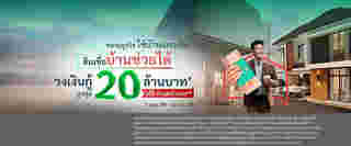 สินเชื่อบ้านแลกเงิน กสิกรไทย