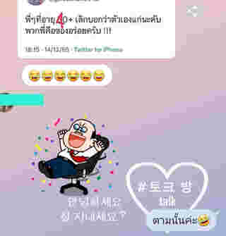 แชต