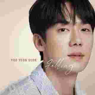 ยูยอนซอก Yooyeonseok