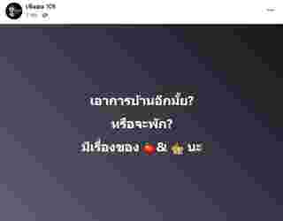 ข่าวซุบซิบดารา