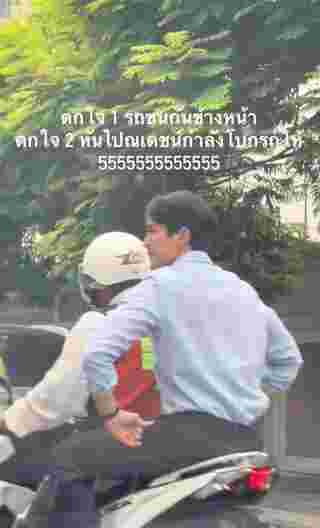 รถชน