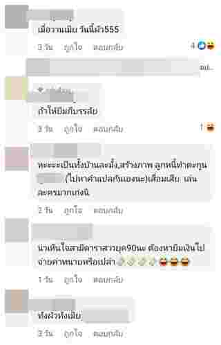 ซุบซิบดารา