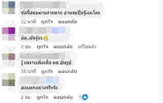 คอมเมนต์