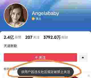 Weibo ลิซ่าถูกแบน