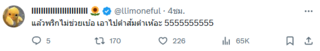  แบมแบม