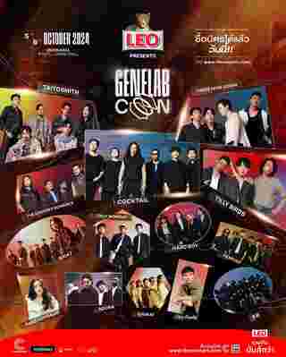 GeneLabCon งานนี้ไม่ได้มีแค่คอนเสิร์ต