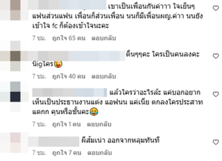 แอฟ ทักษอร ร่วมทริป ทิม พิธา เที่ยวญี่ปุ่น