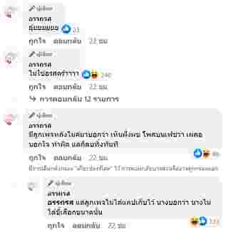 ข่าวซุบซิบดารา