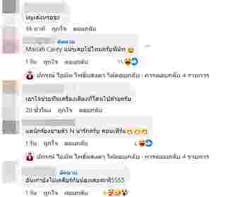 นักร้องหญิงตัว M คือใคร