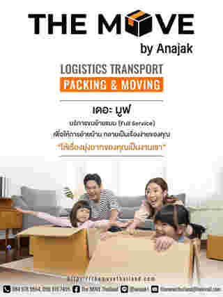 The Move by Anajak