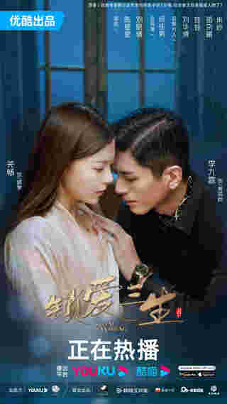 มินิซีรีส์จีนสนุกๆ มินิซีรีส์จีน วังวนคล้องรัก