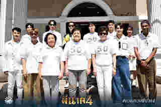 ภาพจาก : เฟซบุ๊ก พี่นาค 4 Pee Nak 4 The Movie