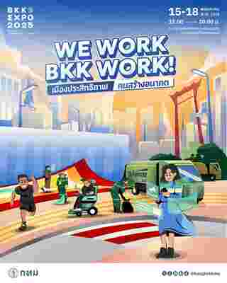BKK EXPO 2025 จัดวันไหน 
