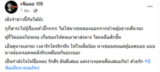 นางเอกหน้าเหวี่ยงเลิกแฟน