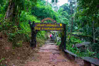 ภูสอยดาว