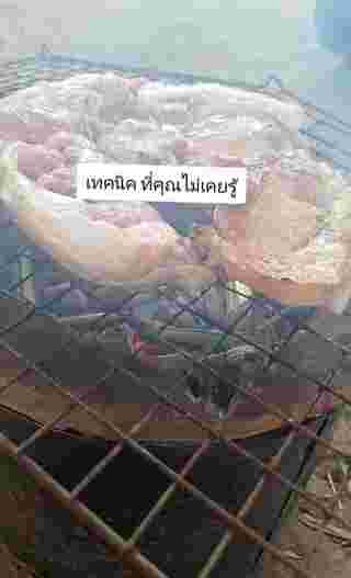 ย่างหมู