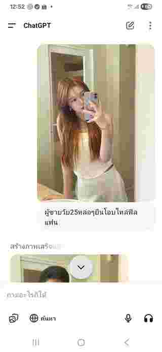 มีแฟน