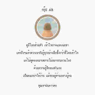 ทายนิสัย
