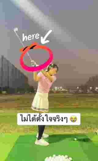ตีกอล์ฟ
