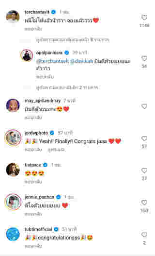 เต๋อ ใหม่ ประกาศหมั้นแล้ว 