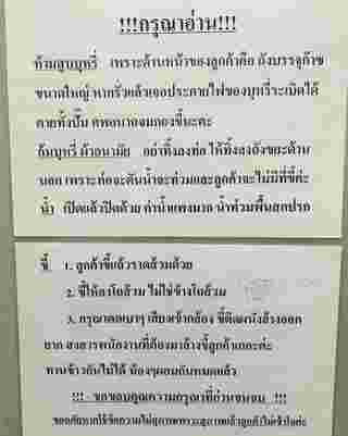 เข้าห้องน้ำ