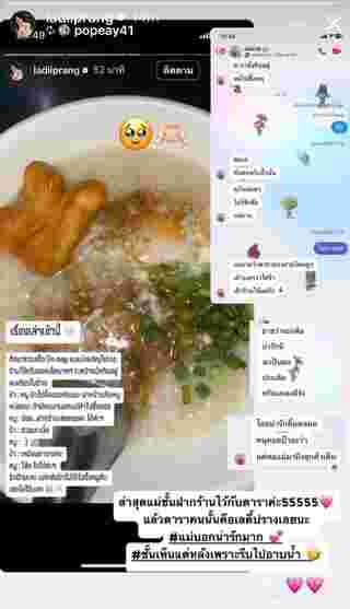 ปราง กัญญ์ณรัณ กับตำนาน ฝากร้านไว้กับดารา เผยคำพูดจากป้าร้านโจ๊ก