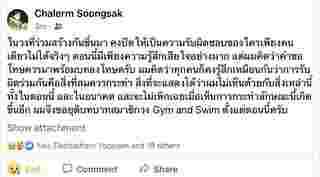 ดราม่าวง Gym and Swim