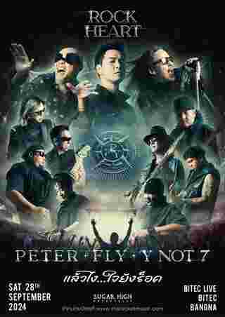 คอนเสิร์ต PETER  FLY Y NOT 7